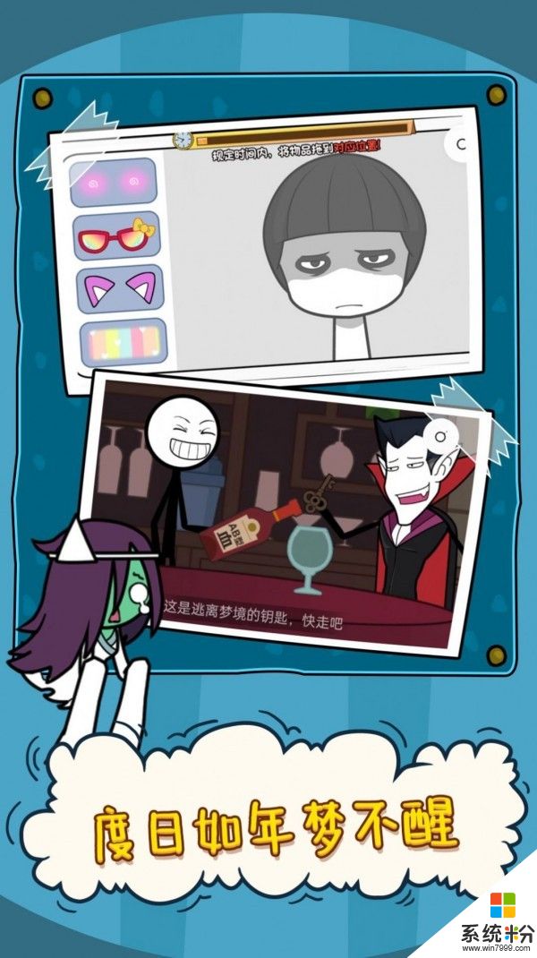 火柴人大逃亡噩夢之旅下載安卓app