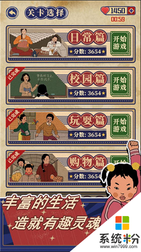 王藍莓的幸福生活破解版無限金幣免廣告下載