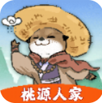 正版桃源人家紅包版