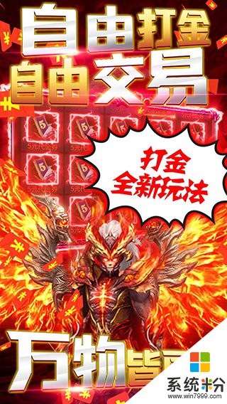 烈火戰神安卓版下載安裝