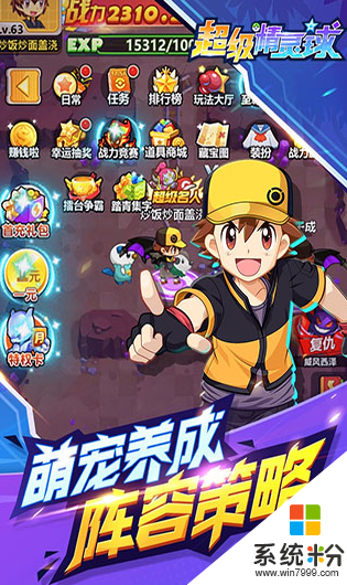 超級精靈球老版本下載