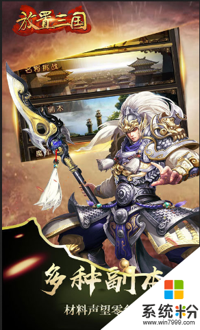 放置三國紅包版下載2020