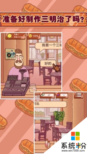 超級美食工廠最新破解版下載