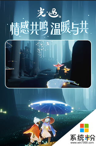 光遇安卓測試服下載