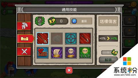 羅馬帝國成長破解版下載