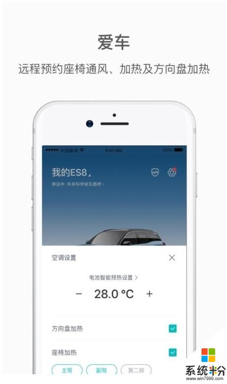 蔚來app最新版本下載