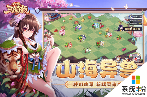 歡樂三國殺遊戲破解版下載