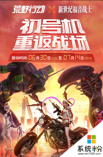 vivo荒野行動下載