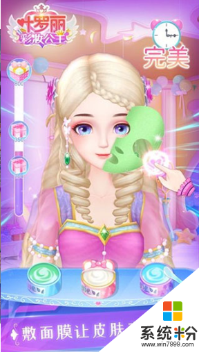 葉羅麗彩妝公主無廣告版下載