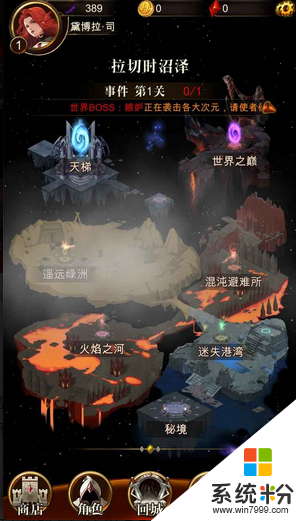 暗黑2萌神手機版官方下載