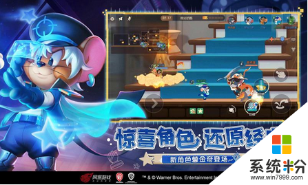 貓和老鼠下載官方正版