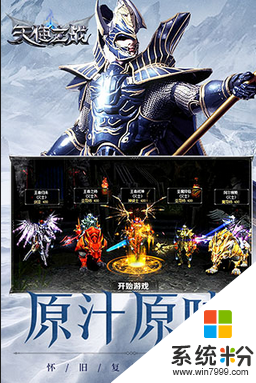 360天使之戰下載