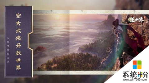 逆水寒手遊下載官方網手機版