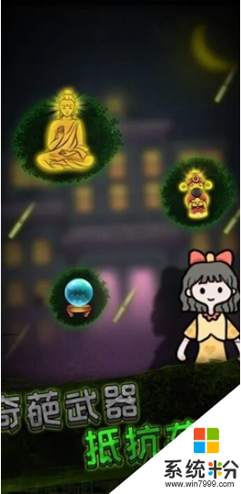 猛鬼躺平發育免廣告破解版下載