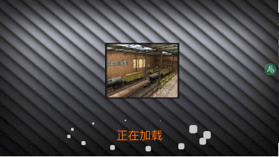 特種部隊小組2下載安裝