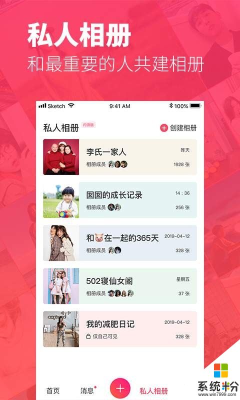 美圖秀秀下載app2023最新版