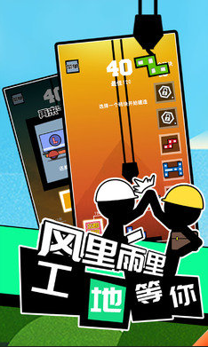 搬磚我賊六下載