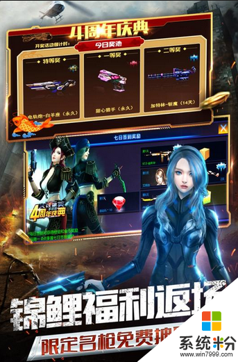 當樂版火線精英下載