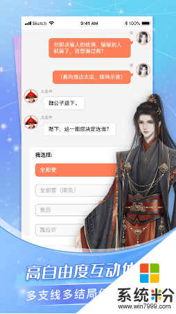 點點穿書下載蘋果版