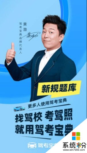 2023年最新免費版駕考寶典下載