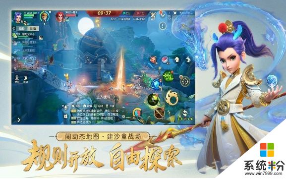 夢幻西遊紅包版下載安裝