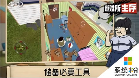 60秒避難所生存官方正版下載