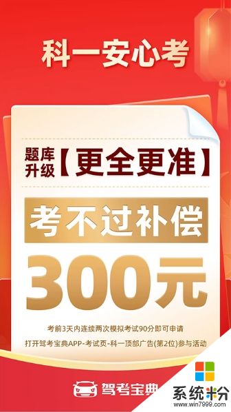 2017年駕考寶典下載