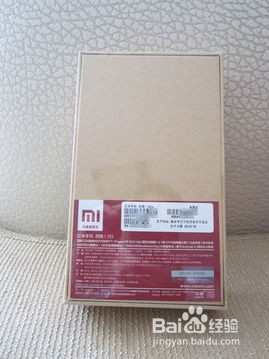 如何辨別小米真假 辨別小米真假的方法