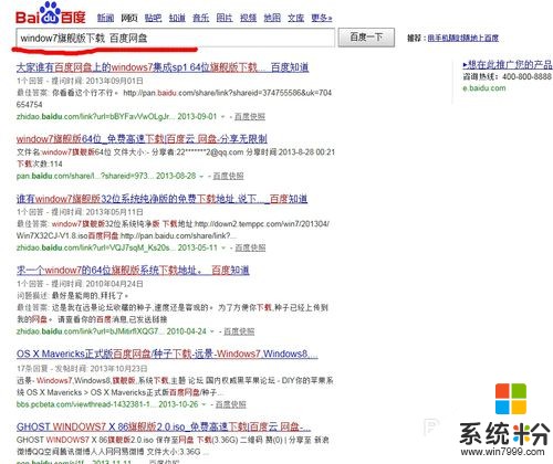 怎樣用優盤做啟動盤,重裝純淨windows7係統 用優盤做啟動盤,重裝純淨windows7係統的方法