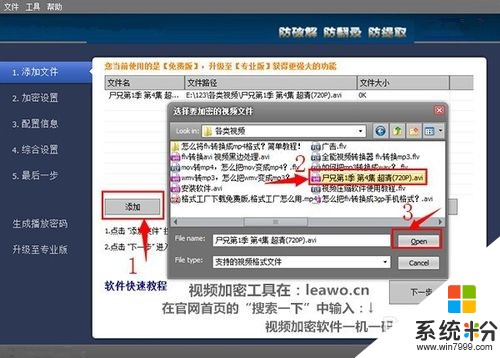 怎麼給視頻加密一機一碼 給視頻加密一機一碼的方法