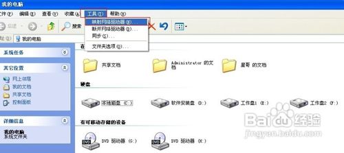 計算機如何添加網絡驅動器 計算機怎麼添加網絡驅動器