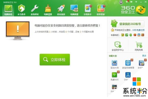 wins7異常關機的解決方案 通過什麼方法可以解決wins7異常關機