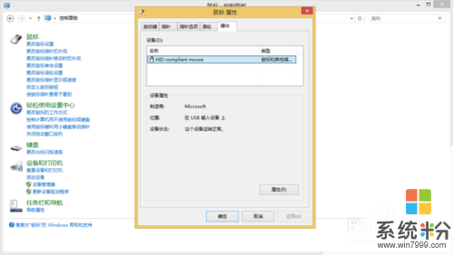 win8關閉鍵盤用鼠標開機的方法 win8怎樣關閉鍵盤用鼠標開機
