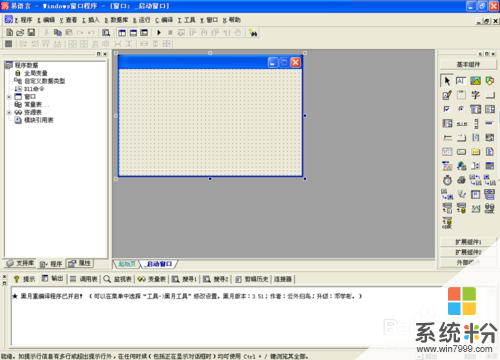 易語言怎麼製作QQ盜號軟件 語言製作QQ盜號軟的方法程