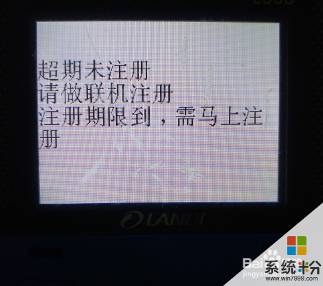 銀聯pos機怎樣修改外線號碼撥號方式(加撥0) 銀聯pos機修改外線號碼撥號方式有哪些(加撥0)