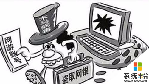 怎樣防護電腦盜號的木馬? 防護電腦盜號的木馬的方法?