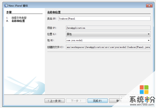 如何利用NetBeans Swing顏色選擇器控製按鈕背景,利用NetBeans Swing顏色選擇器控製按鈕背景的方法
