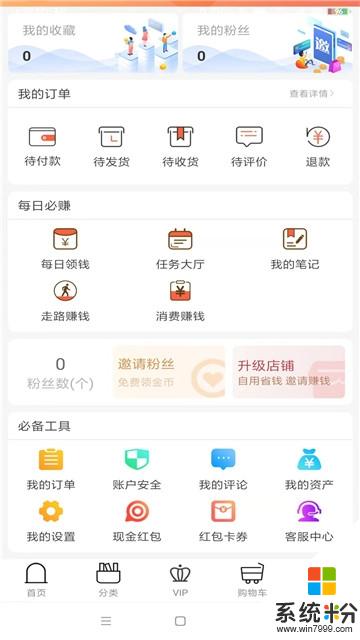 家便利軟件下載_家便利手機版下載安裝v1.0.3