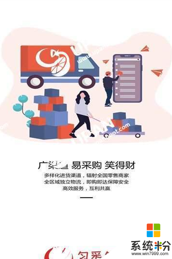 勻采勻達2019最新安卓版_勻采勻達app官方版下載v1.0.28