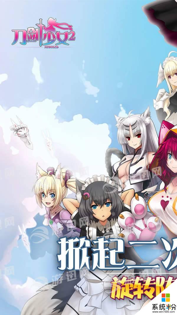 刀劍少女2-異世界公主姬手遊最新版下載_刀劍少女2-異世界公主姬app下載v1.1.3