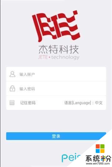 旺點管家app官方下載_旺點管家v01.00.0037安卓版下載