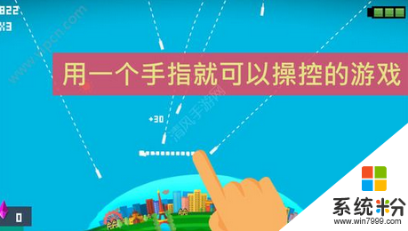 劃線保衛戰手遊最新版下載
