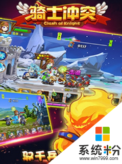 騎士衝突手機遊戲下載_騎士衝突手遊最新版下載