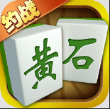 黃石約戰麻將二維碼