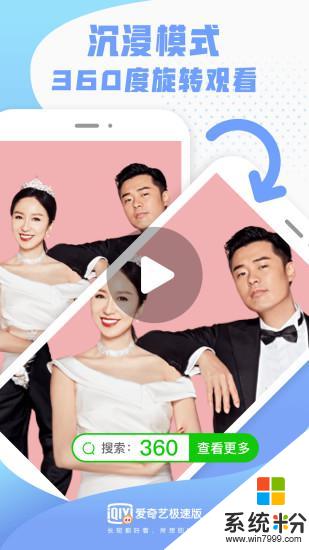 愛奇藝隨刻版app官方下載_愛奇藝隨刻版v9.14.0安卓版下載