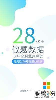 衛生資格萬題庫app官方下載_衛生資格萬題庫v4.4.3.0安卓版下載