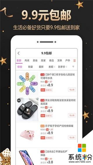 惠買鯨軟件下載_惠買鯨app官方版下載v2.3.0
