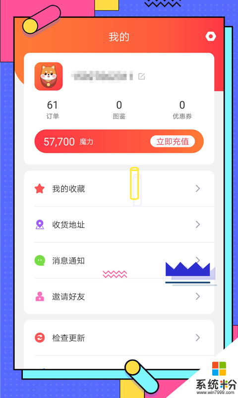 奇趣魔盒app官方版下載_奇趣魔盒安卓版下載v1.0.0