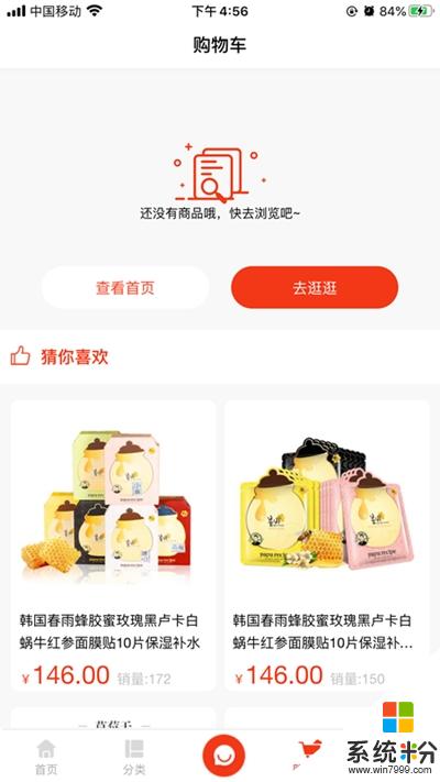 洋瑪特app下載_洋瑪特2020最新安卓版下載v1.28