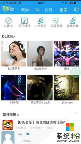 汽車音樂DJ舞曲盒手機app下載_汽車音樂DJ舞曲盒最新版下載